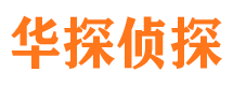 德惠侦探公司